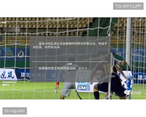 手球点球判罚规则拆解：哪些情况必须判罚？